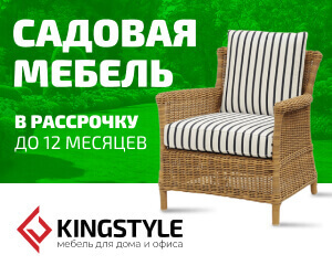 Мебель в рассрочку в Kingstyle